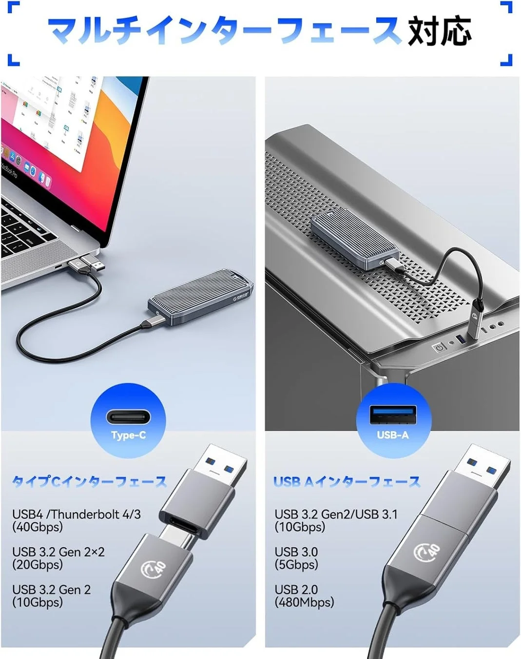 マルチインターフェース 対応 Type-C