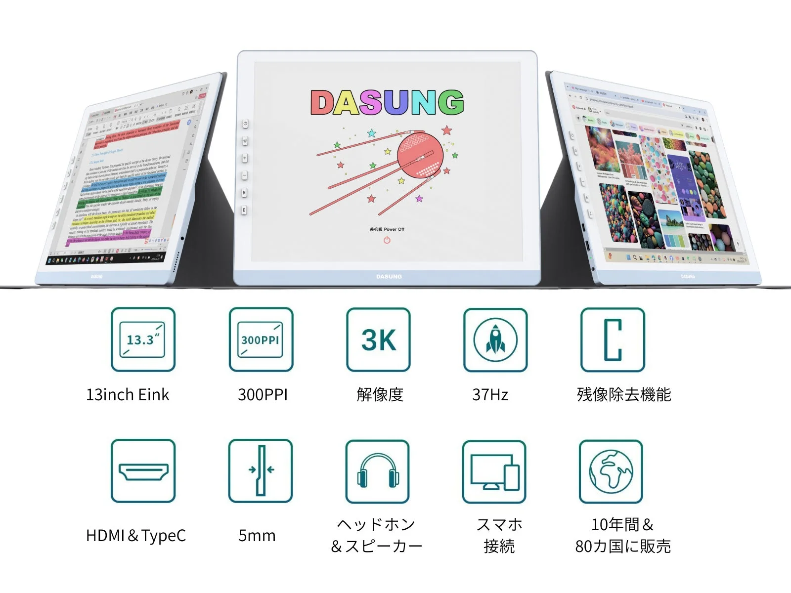 DASUNG 13inch Eink 300PPI 3K