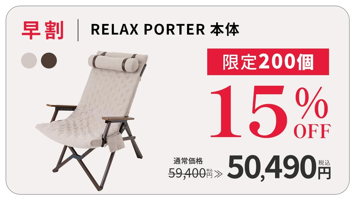 本体 早割プラン