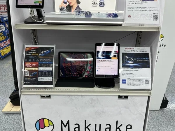 Makuake展示