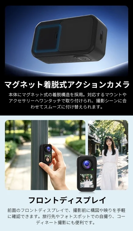 マグネット着脱式で様々な撮影スタイル