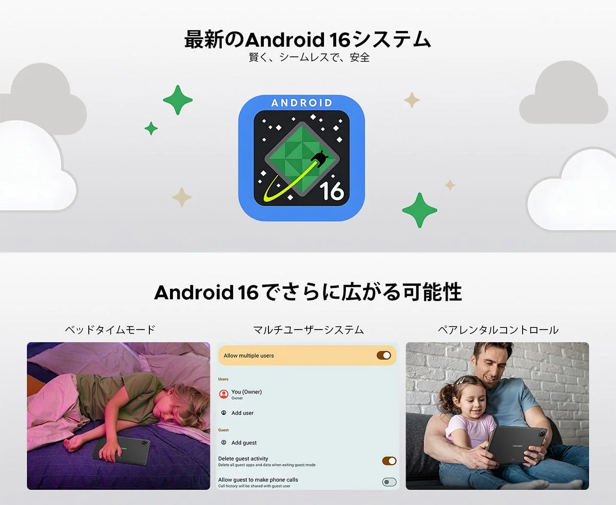 最新のAndroid 16システム