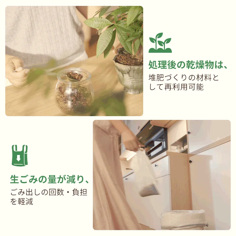 処理後の乾燥物の再利用