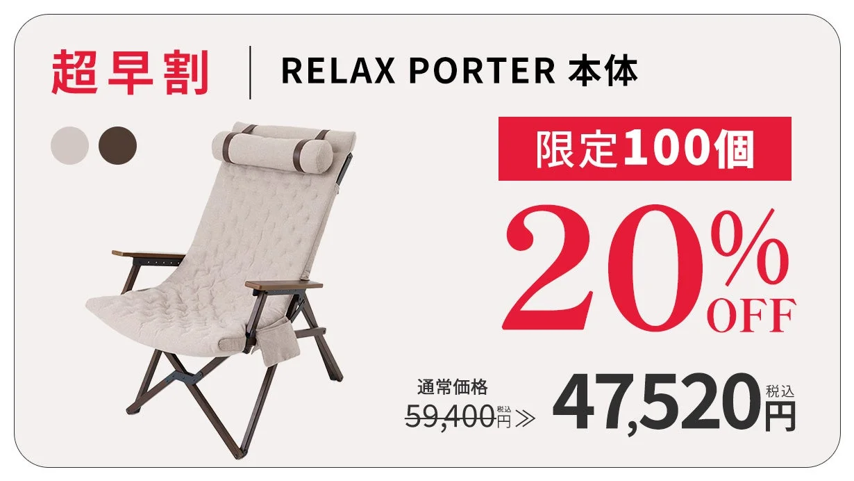 本体 超早割プラン
