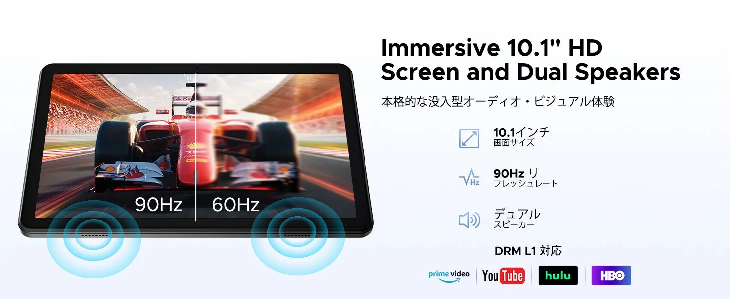 10.1インチHDディスプレイとデュアルスピーカーを搭載し、90Hzリフレッシュレートで没入感のあるオーディオ・ビジュアル体験を提供するタブレットの広告