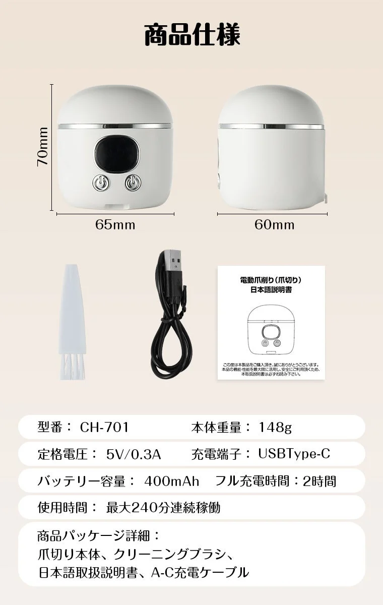 商品仕様