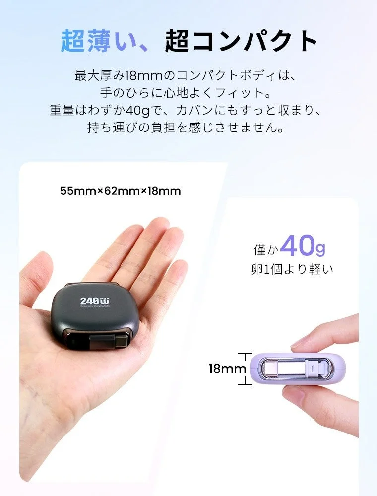 薄型軽量