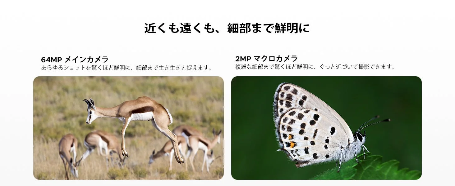 64MP メインカメラ