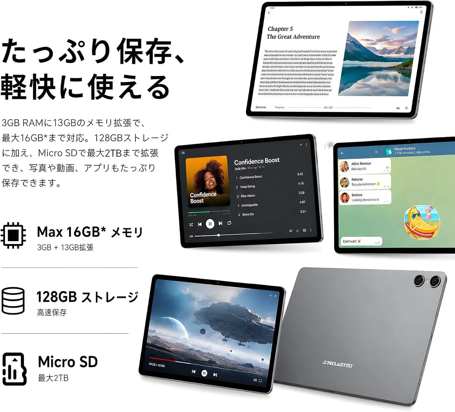 大容量・高速処理が特徴のタブレット