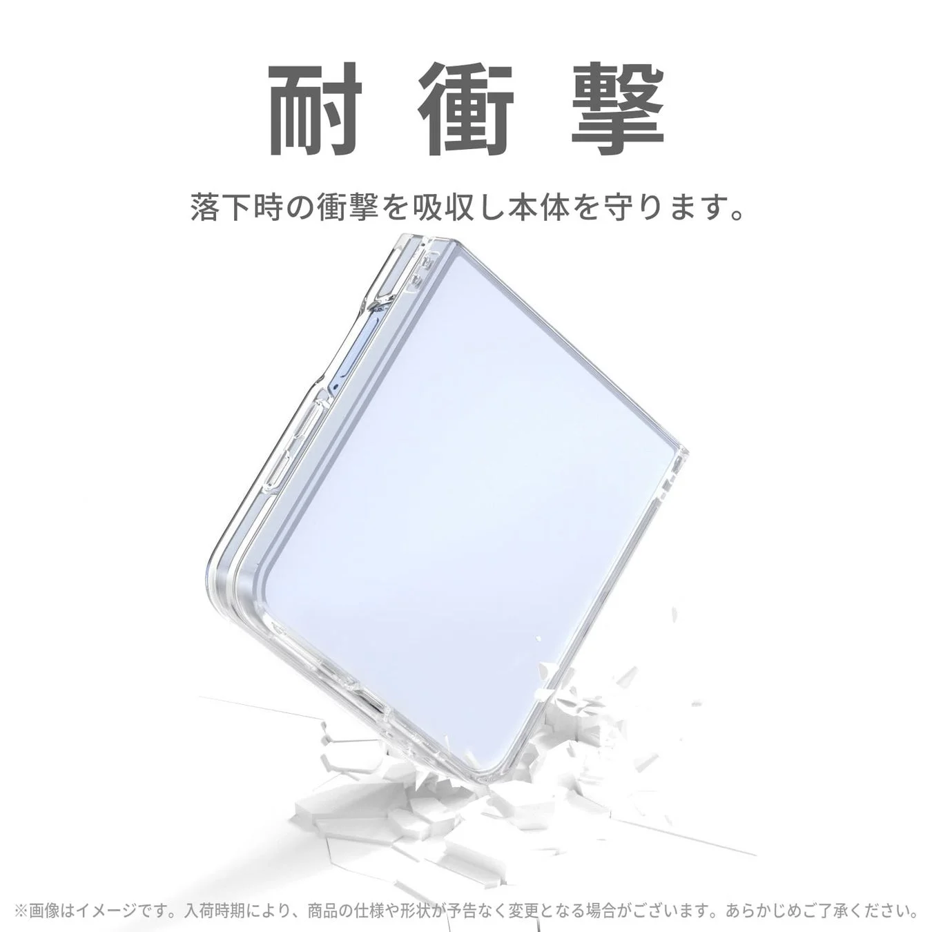 耐衝撃