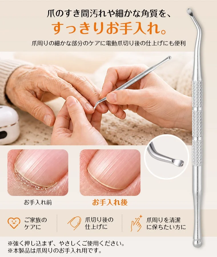 爪周りケア