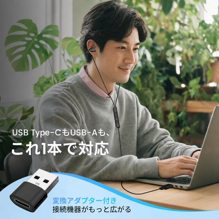 USB Type-CもUSB-Aも、これ1本で対応 変換アダプター付き 接続機器がもっと広がる