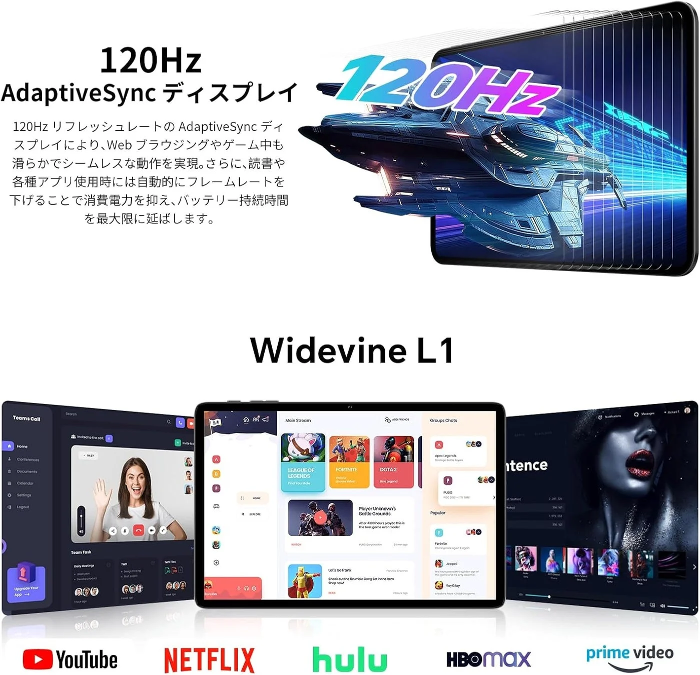 120Hz AdaptiveSyncディスプレイとエンターテイメント