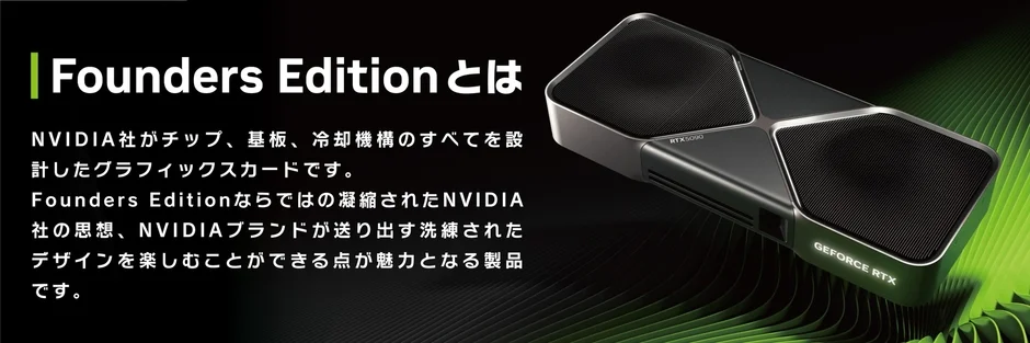 Founders Editionグラフィックスカードのイメージと説明