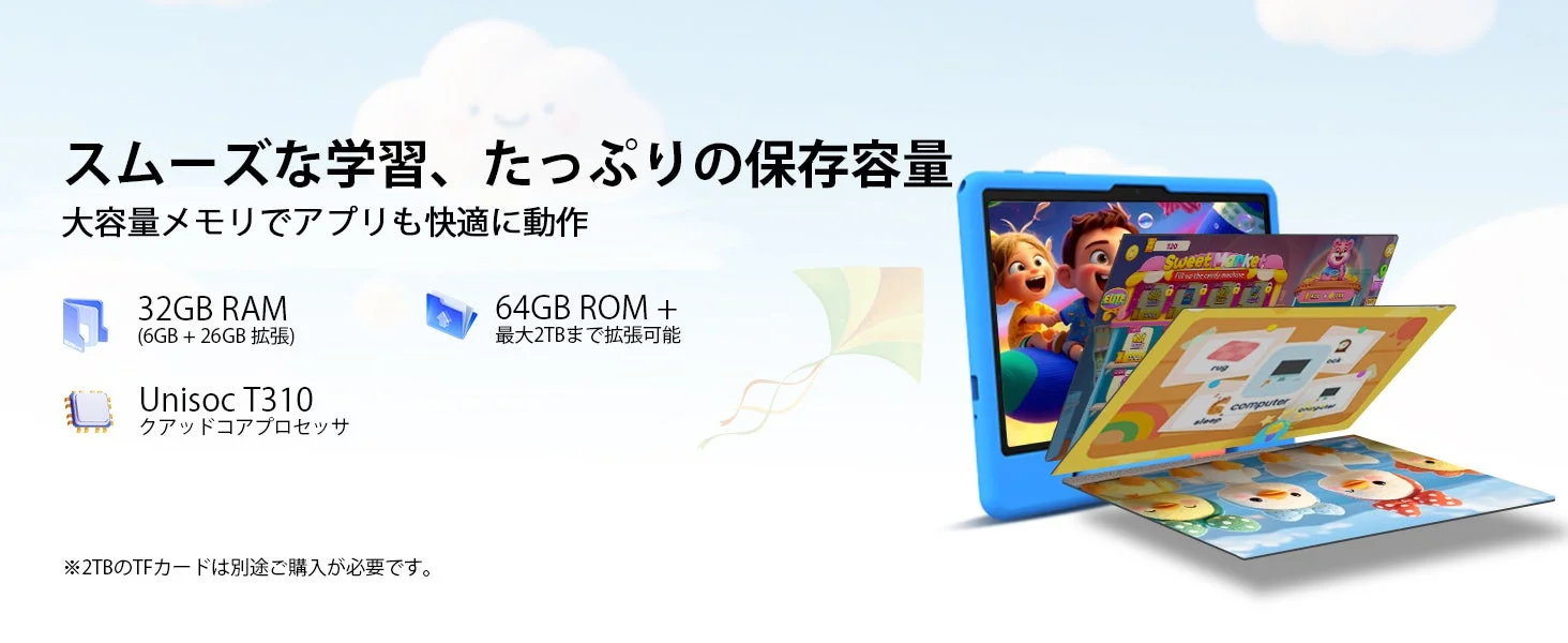P10 Kidタブレットのメモリとストレージのスペックを示す画像