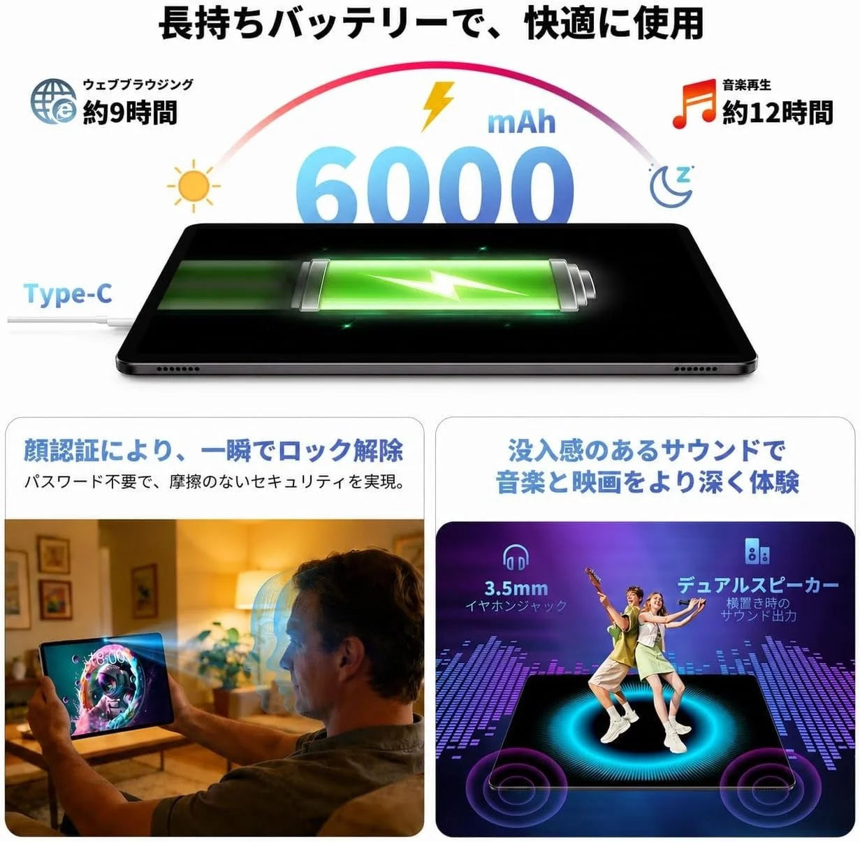長持ちバッテリーと快適な使用体験