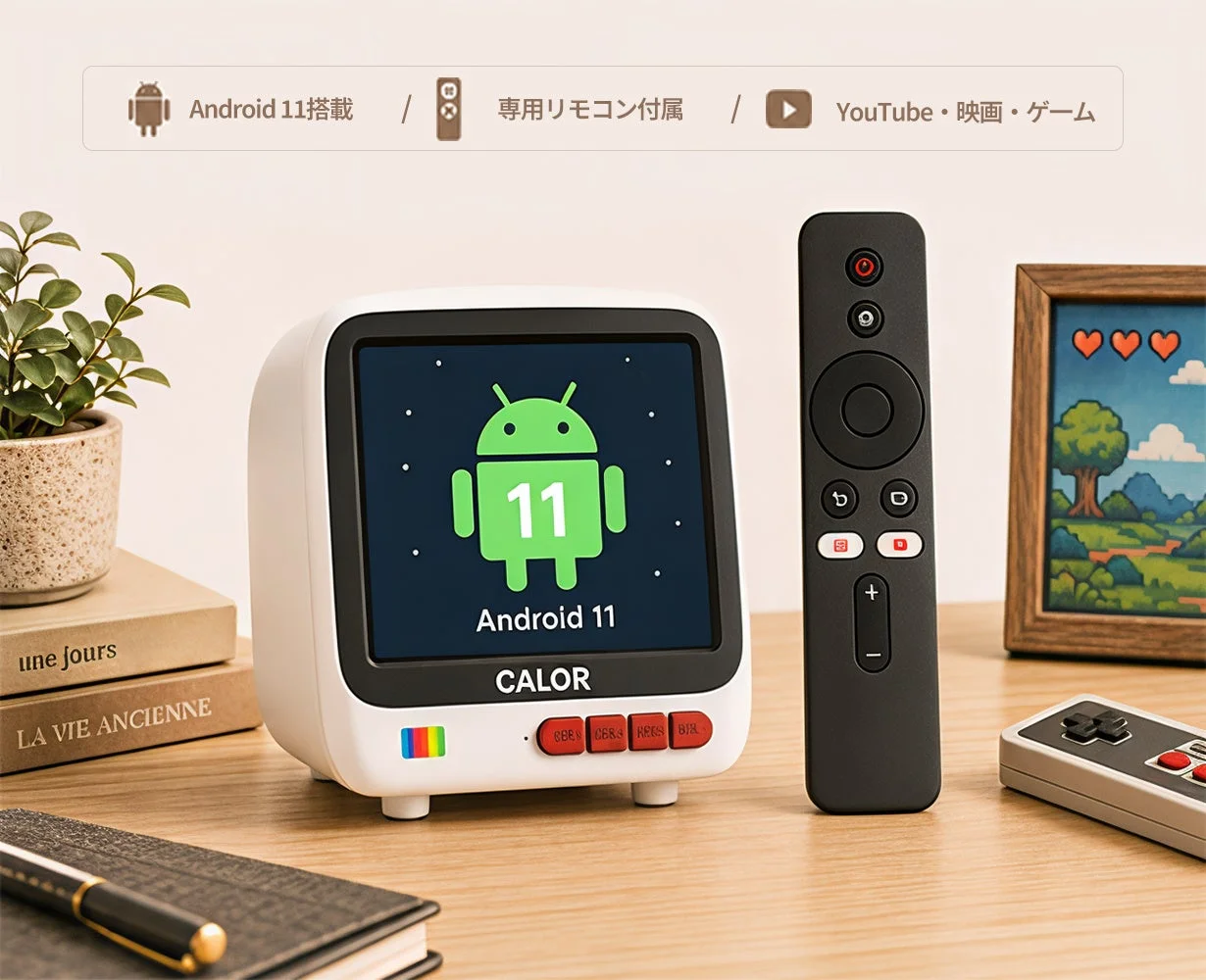 Android 11システムとリモコン