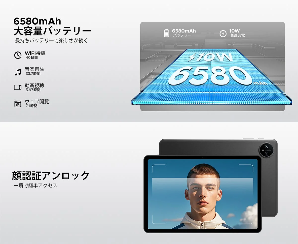 6580mAh 大容量バッテリー
