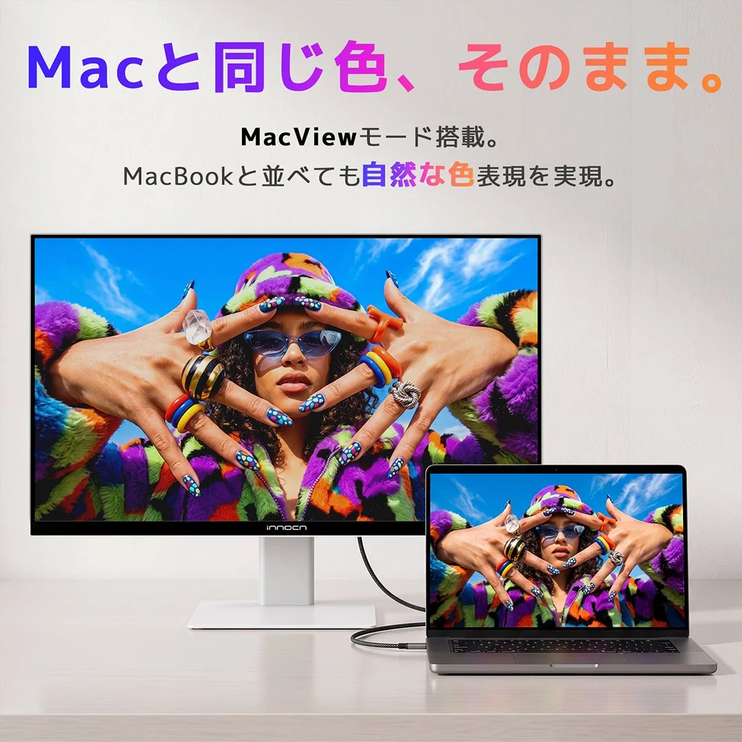 Macと同じ色、そのまま