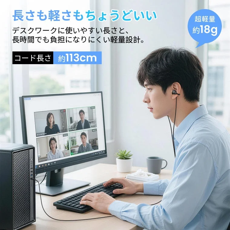 長さも軽さもちょうどいい
