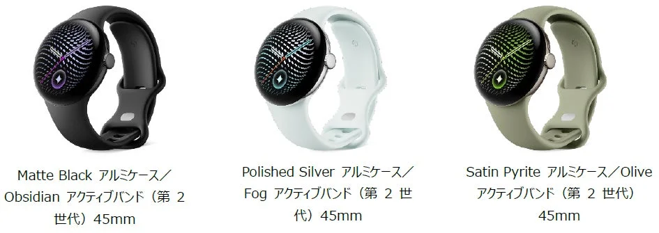 Google Pixel Watch 5 カラーバリエーション