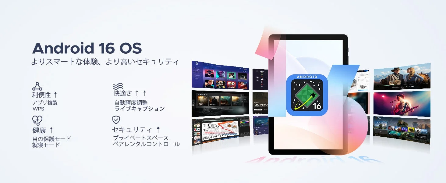 Android 16 OSの機能