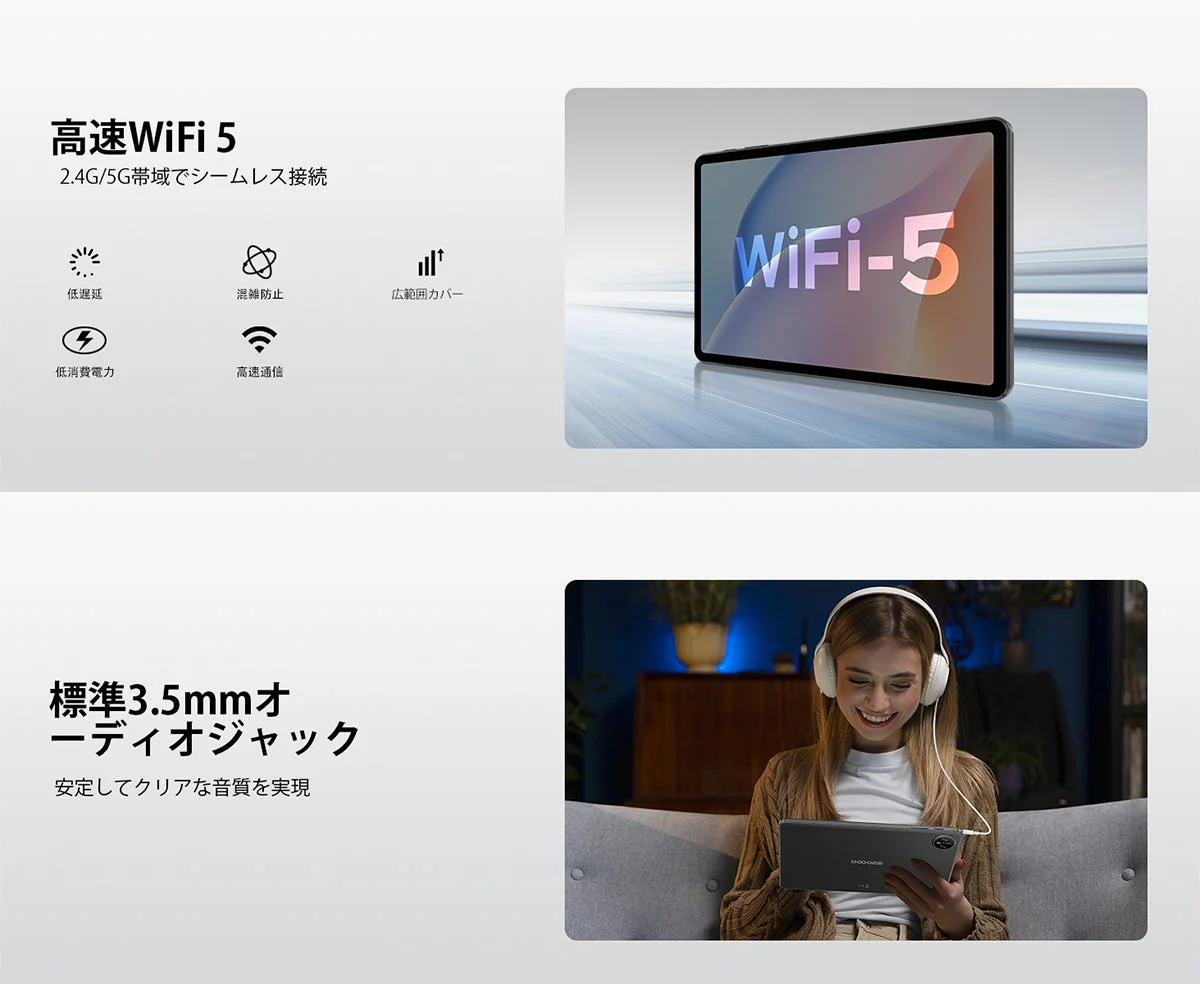高速WiFi 5 2.4G/5G帯域でシームレス接続