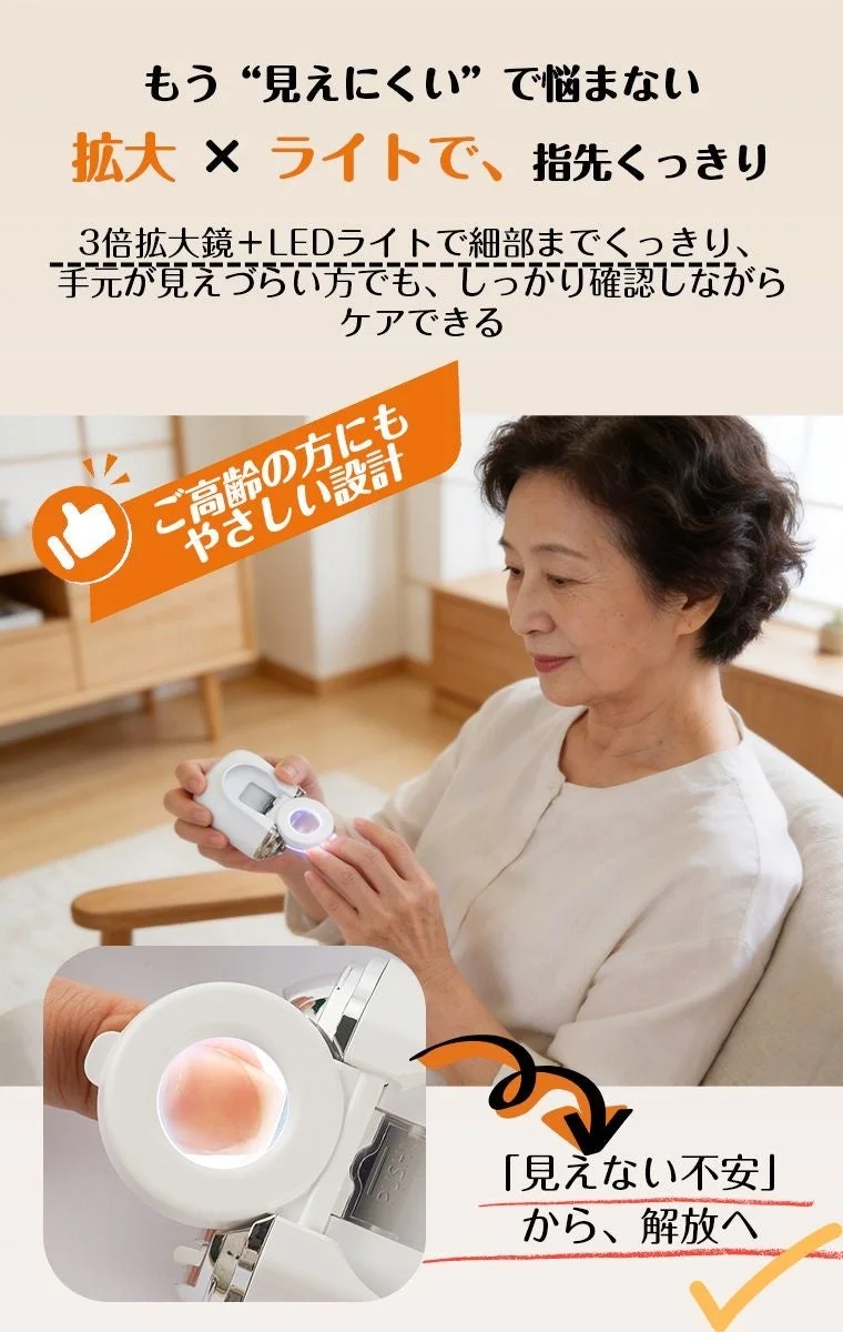 見えにくいをサポート