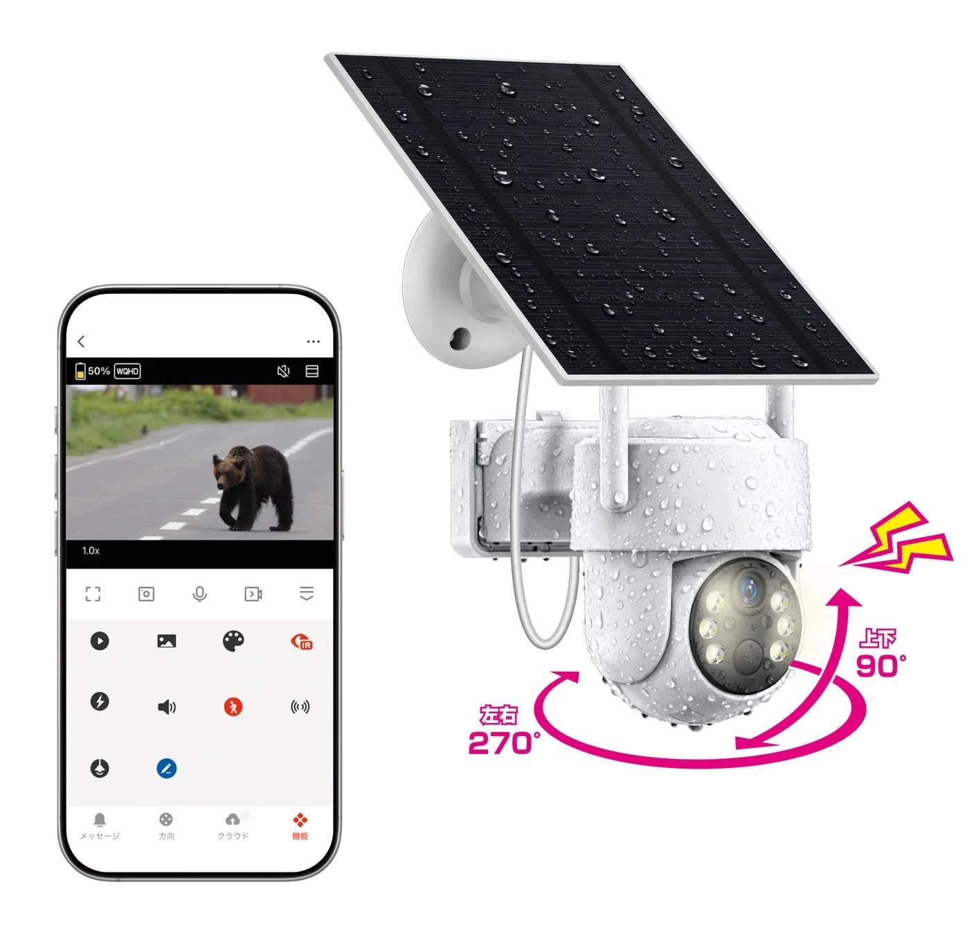 スマートフォンで熊の映像を見るスマートカメラのイメージ