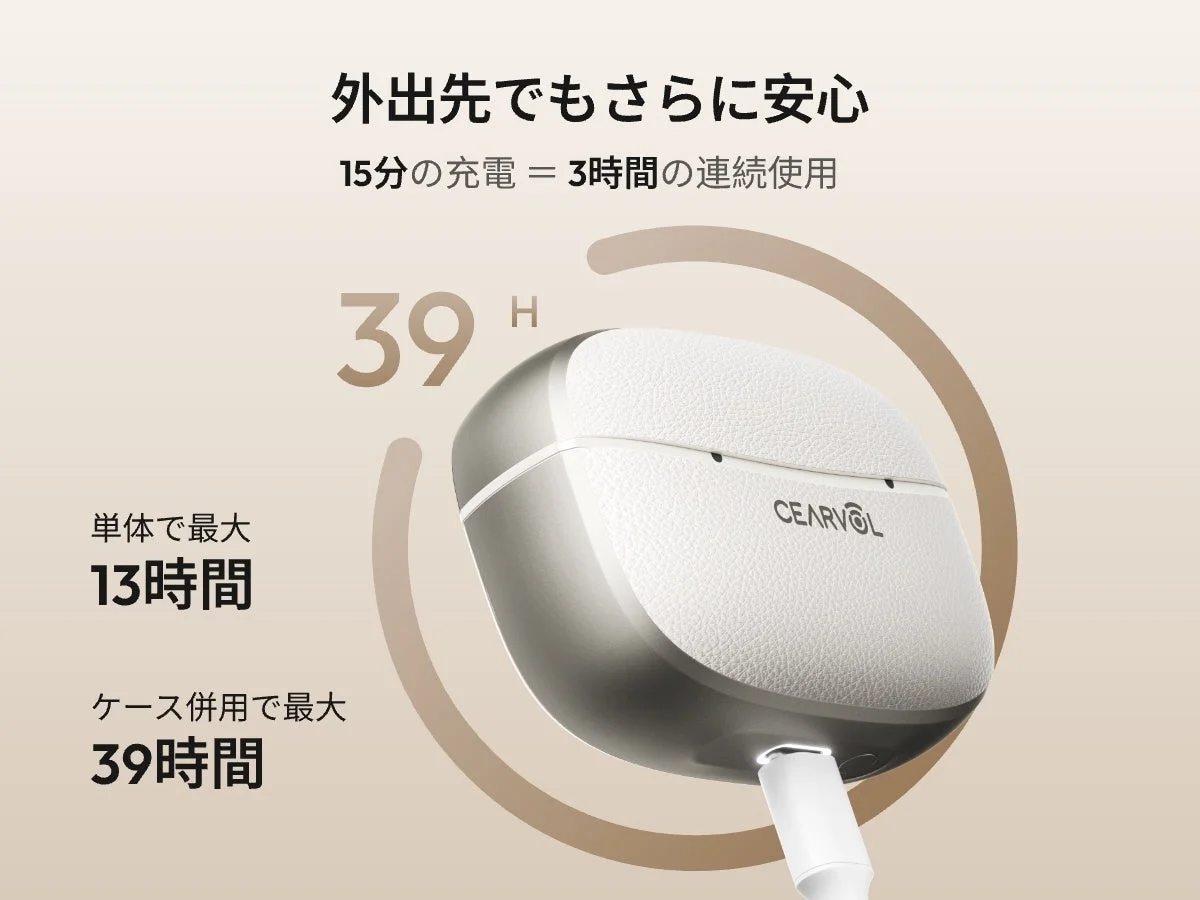 充電ケース