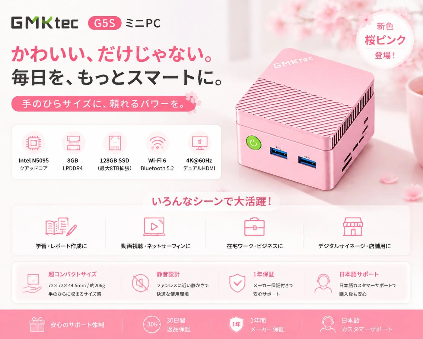桜ピンクモデルも8月末登場予定