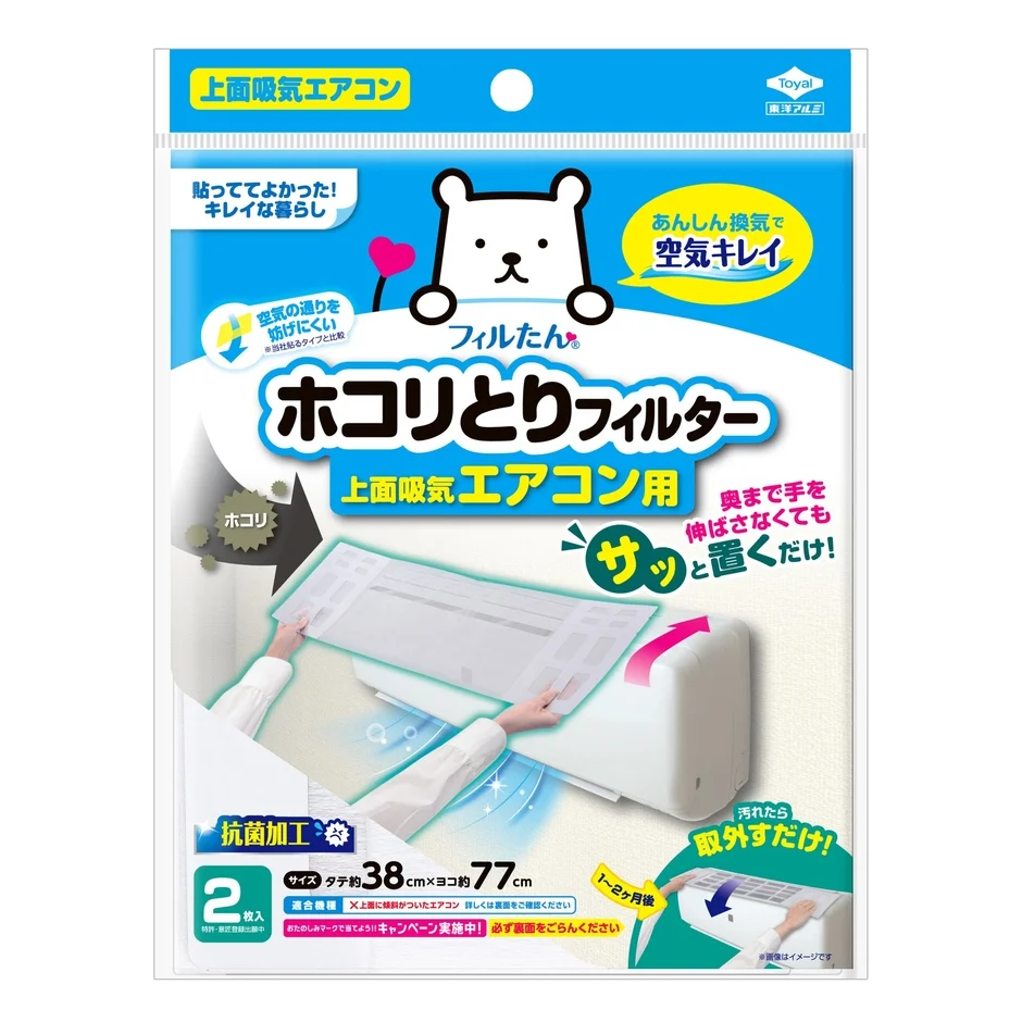 エアコンフィルターのパッケージ