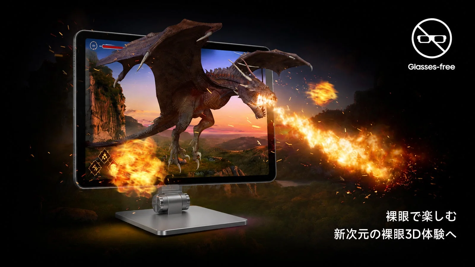 裸眼3D体験のイメージ