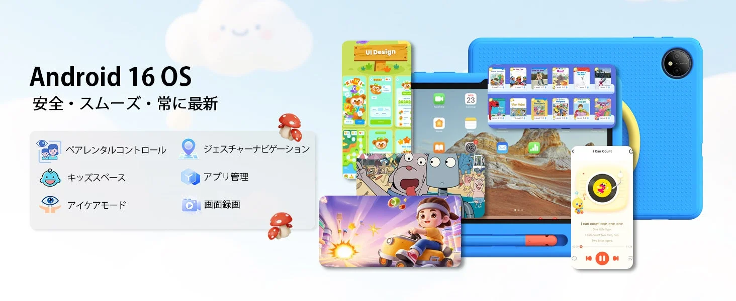 Android 16 OSの機能を紹介するP10 Kidタブレットの画像