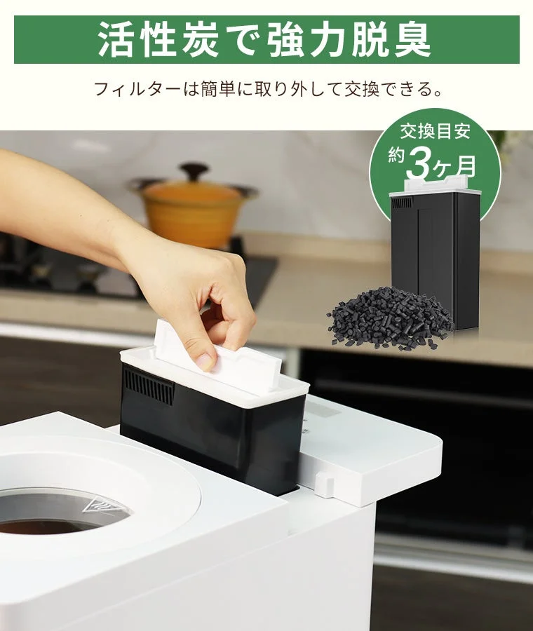 活性炭フィルターの交換