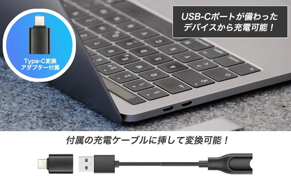 Type-C変換アダプター付属
