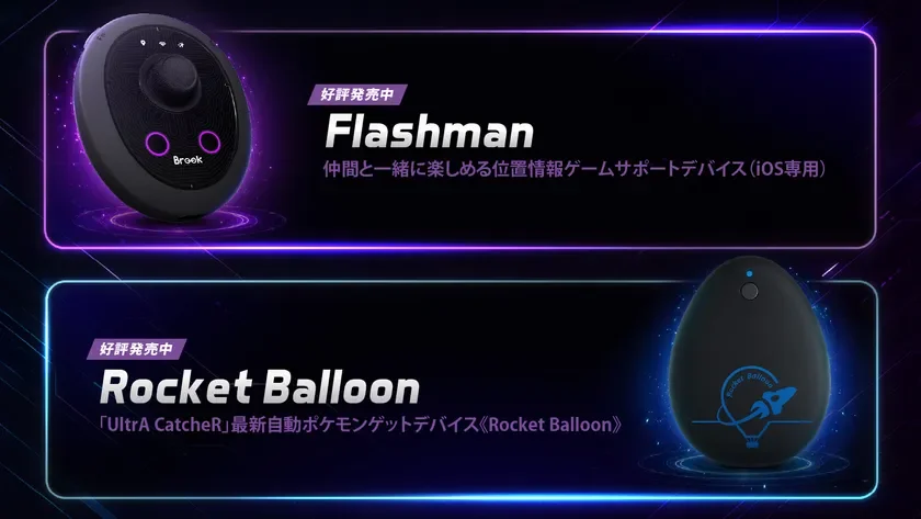 Rocket Balloon