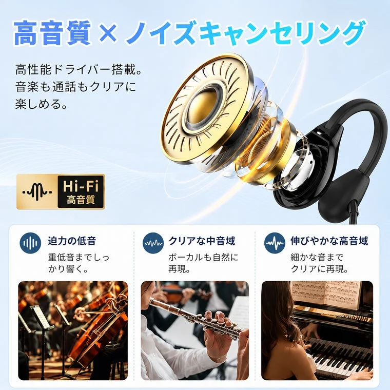 高音質 × ノイズキャンセリング。高性能ドライバー搭載。音楽も通話もクリアに楽しめる。
