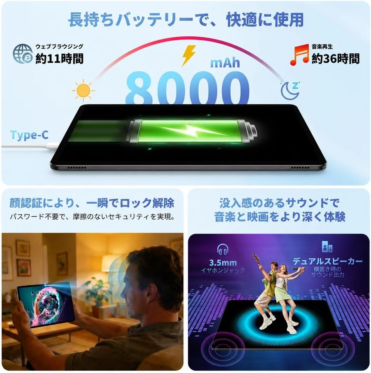 大容量バッテリー