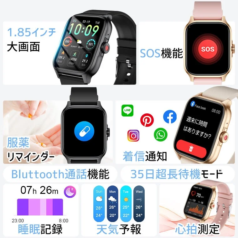 様々な機能を表示するスマートウォッチ