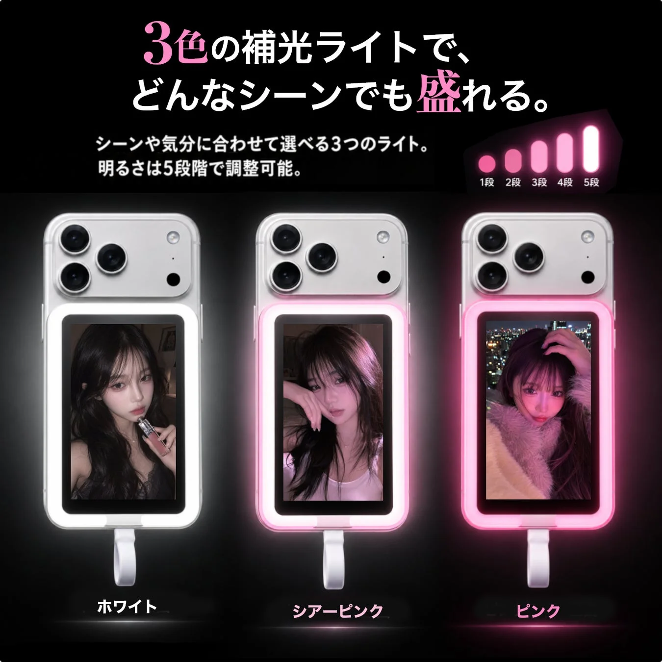 3色の補光ライト