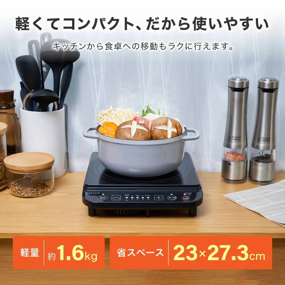 軽くてコンパクトな一口タイプ