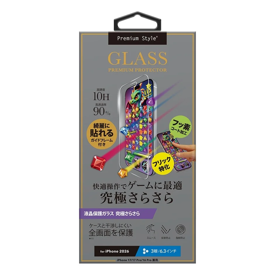究極さらさら液晶保護ガラス
