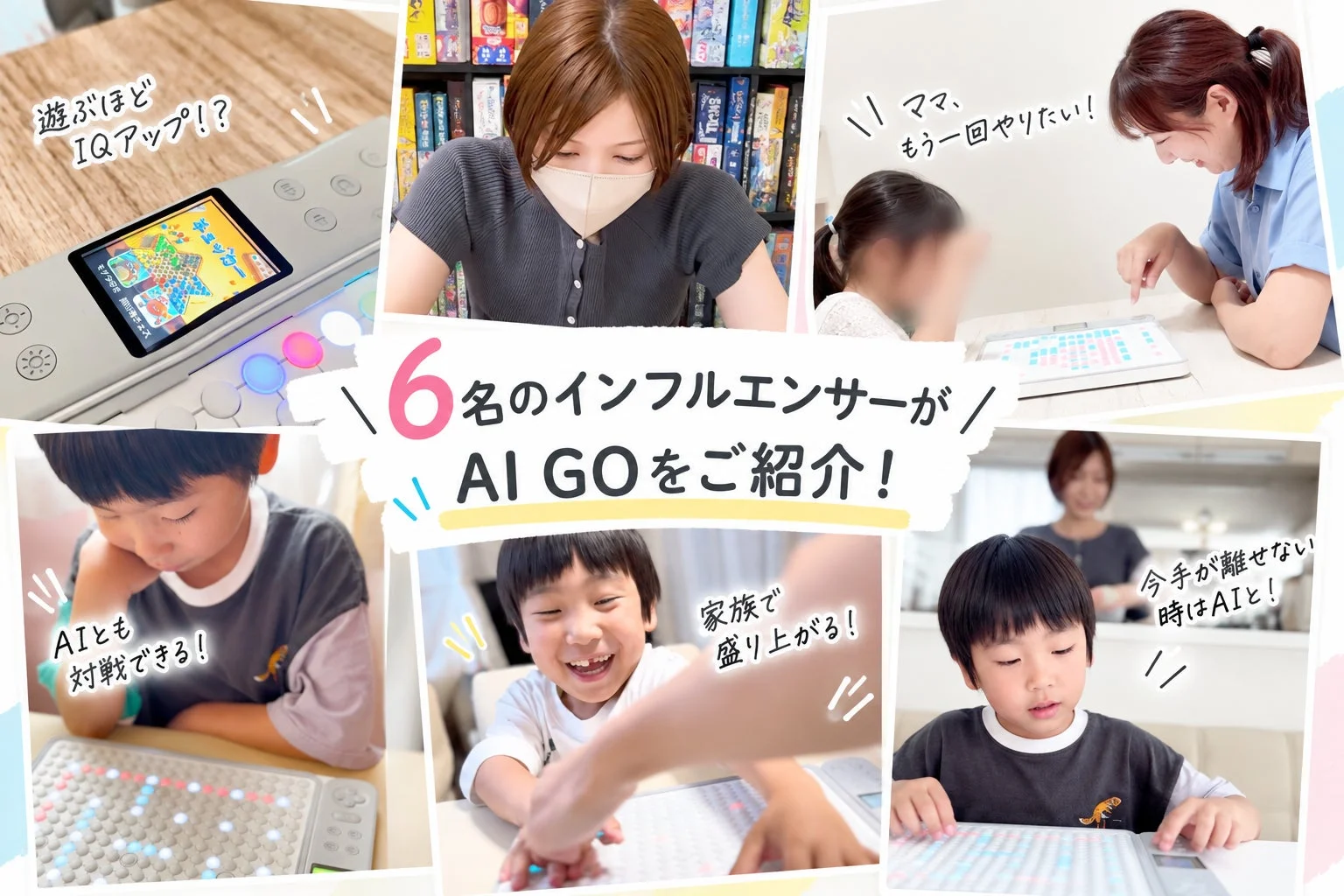 SNSでの紹介