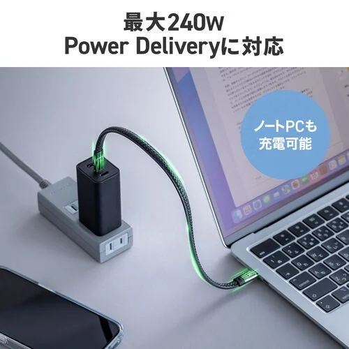 最大240WのPower Deliveryに対応したUSB-C充電器がノートPCを充電している様子です。電源タップに接続された充電器と光るケーブルが特徴で、急速充電の利便性を示しています。