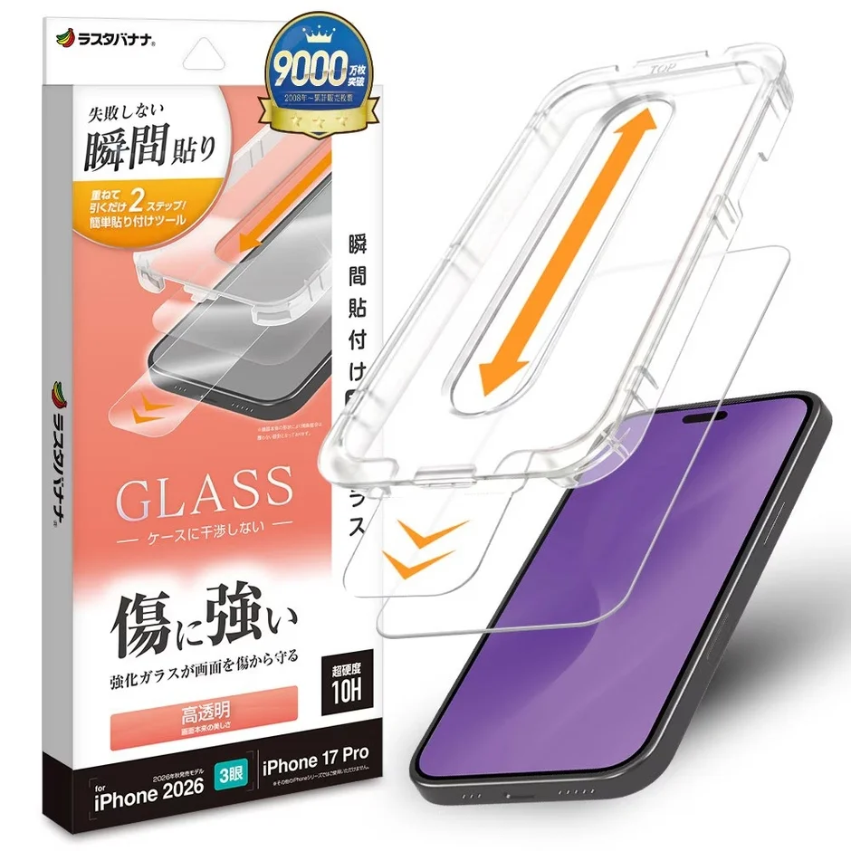 ラスタバナナ製のiPhone用強化ガラス製スクリーンプロテクターの製品画像