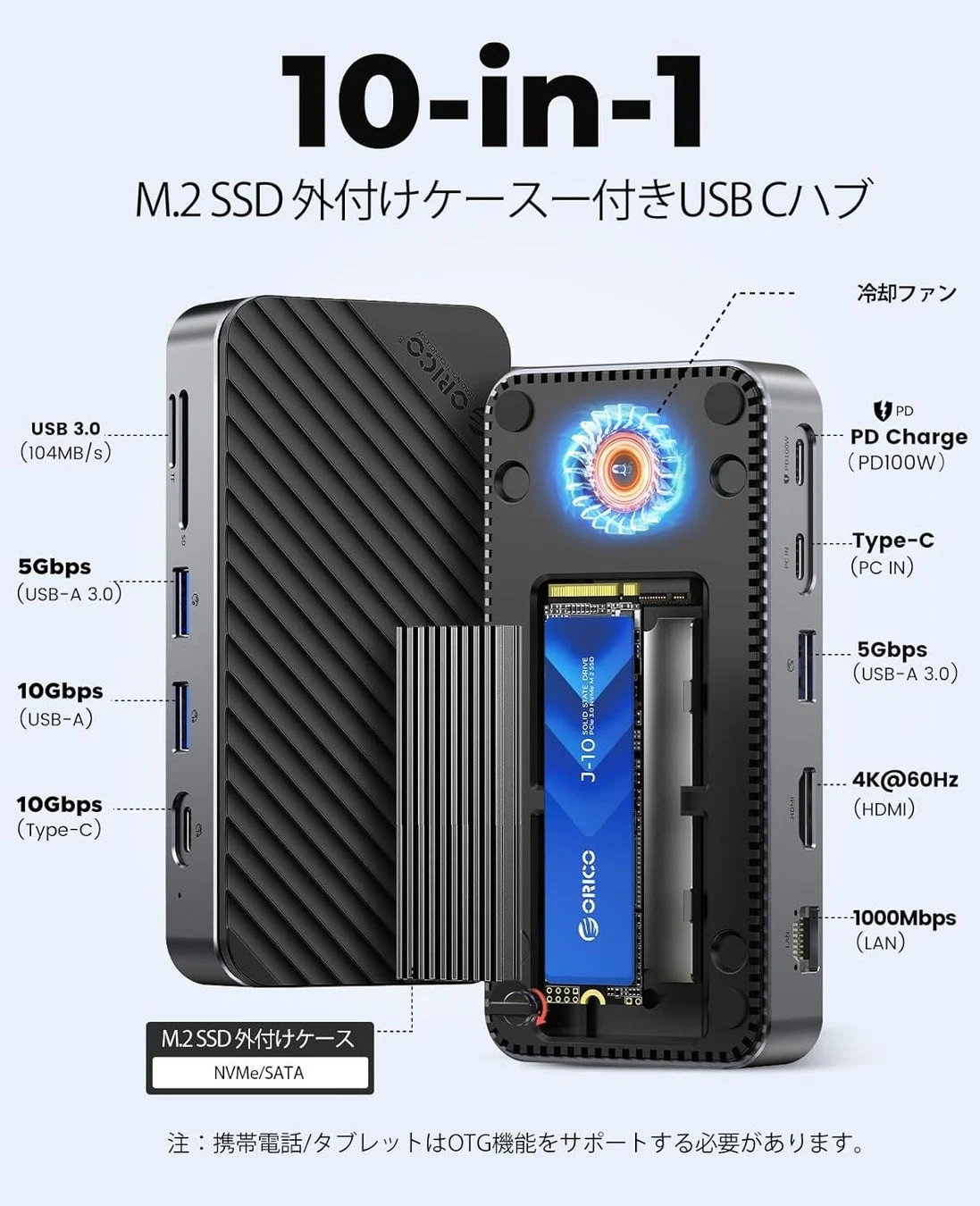 10-in-1 M.2 SSD 外付けケース付きUSB Cハブ