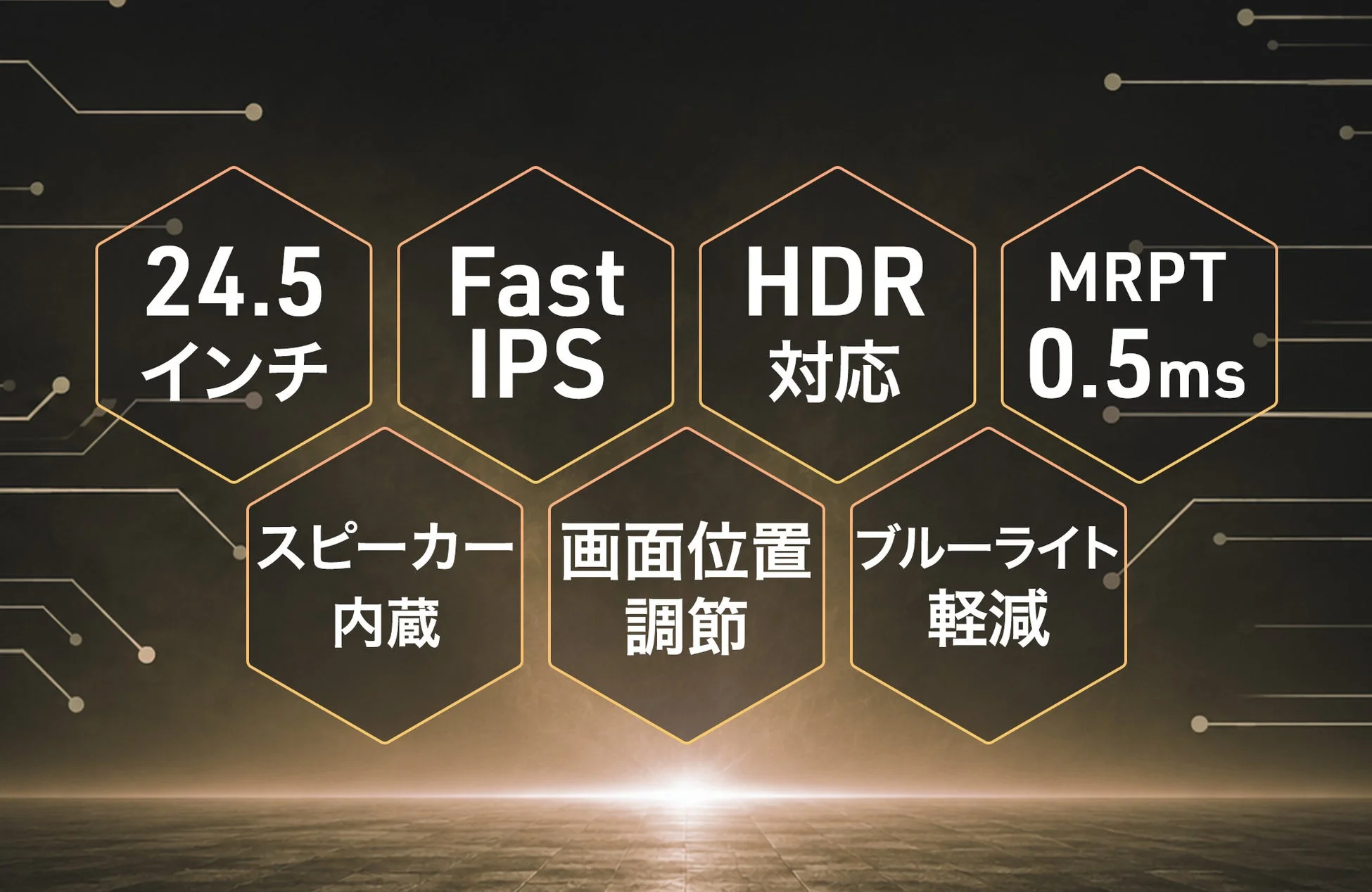 FHD・400Hzモデルのスペックアイコン
