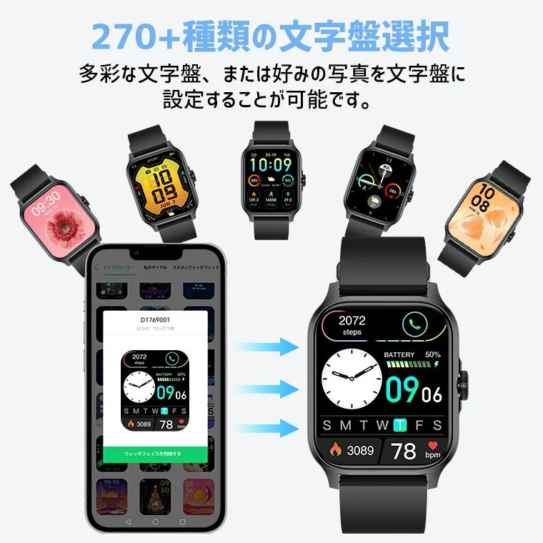 270種類以上の文字盤選択画面