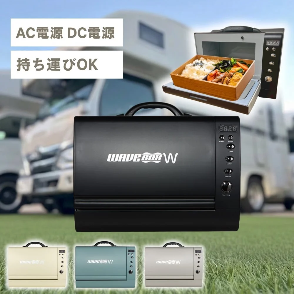 WAVEBOX W製品イメージ
